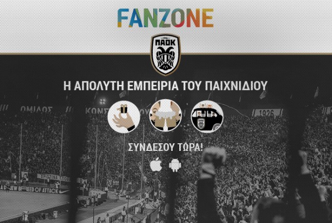 φανζονε